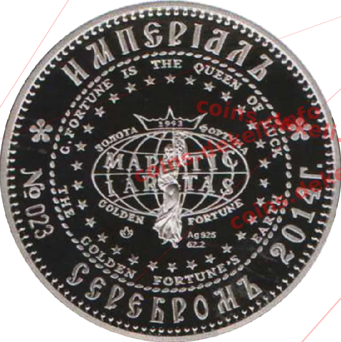 Петро ІІ — реверс