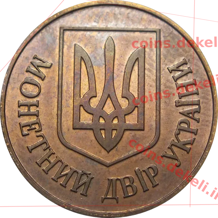 Проба австрійського обладнання на Київському монетному дворі