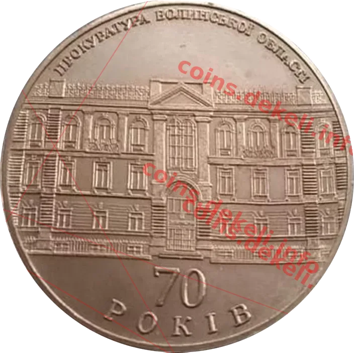 Прокуратура волинської області 70 років