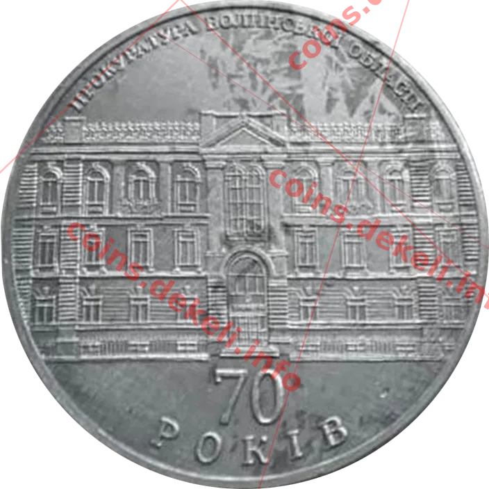 Прокуратура волинської області 70 років