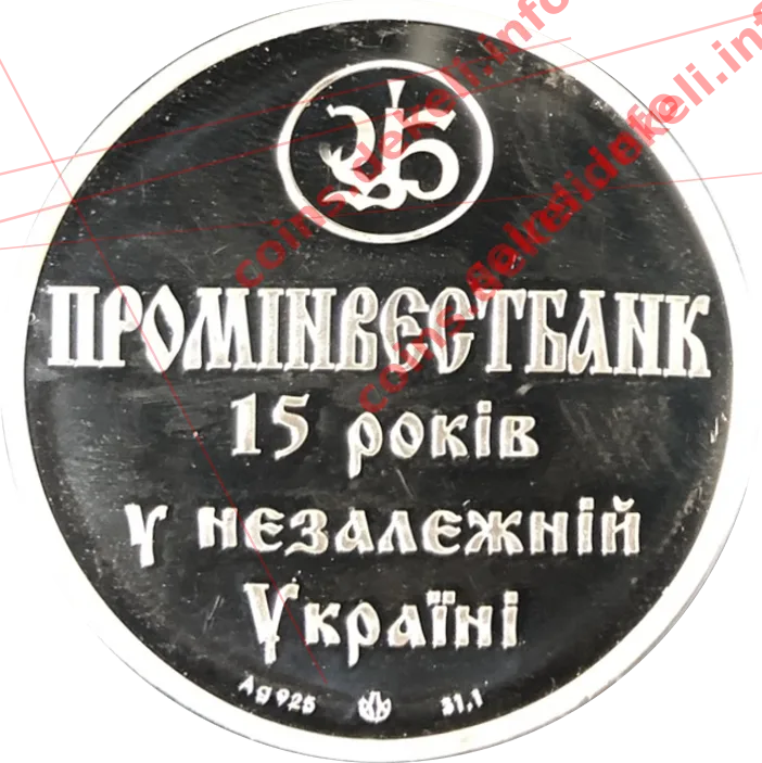 Промінвестбанк 80 років