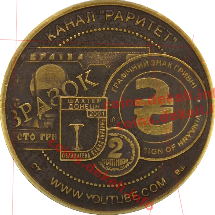 Раритет