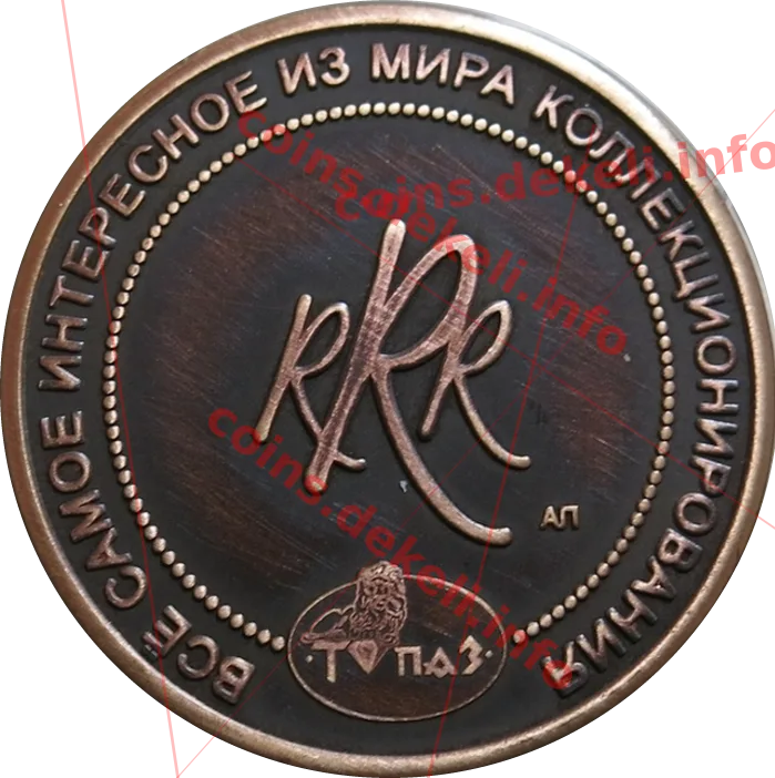 Раритет