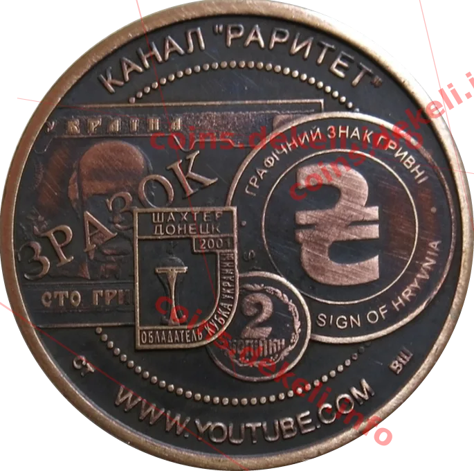 Раритет