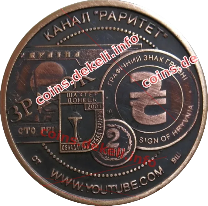 Раритет