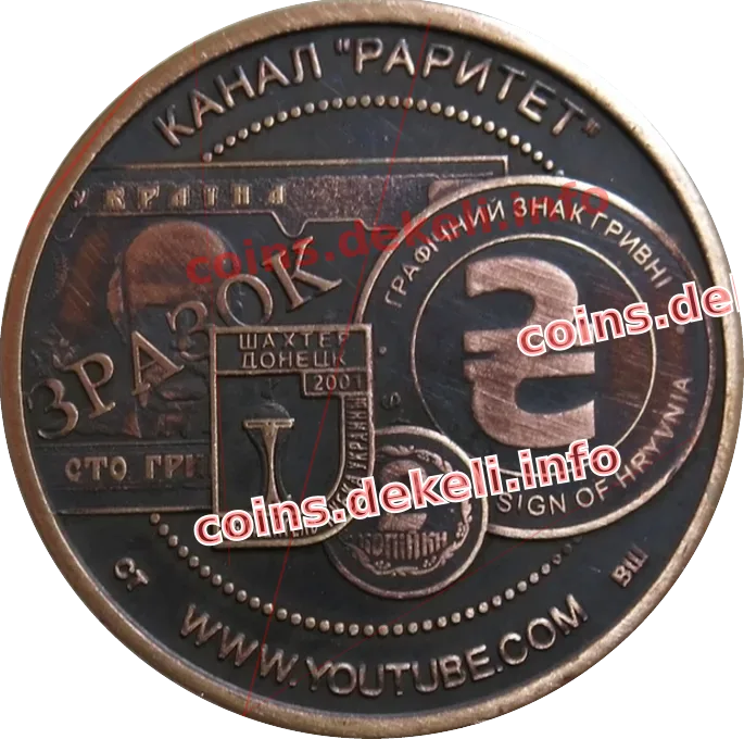 Раритет