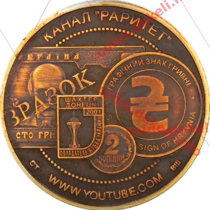 Раритет