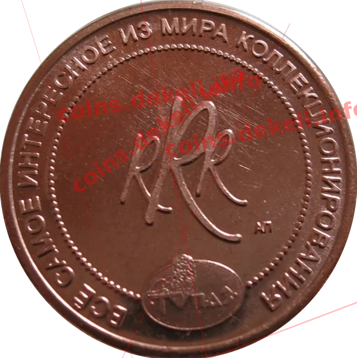 Раритет