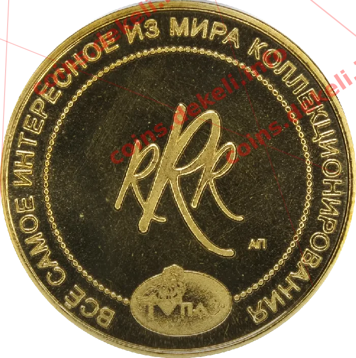 Раритет — аверс