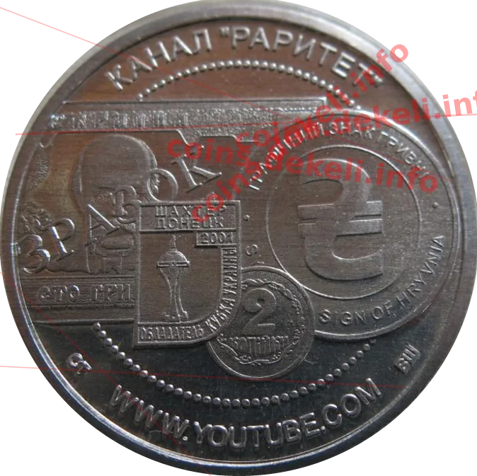 Раритет — реверс