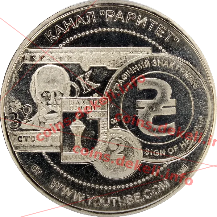 Раритет — реверс