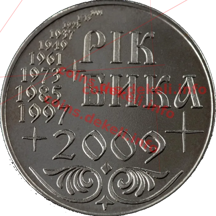 Рік бика — реверс