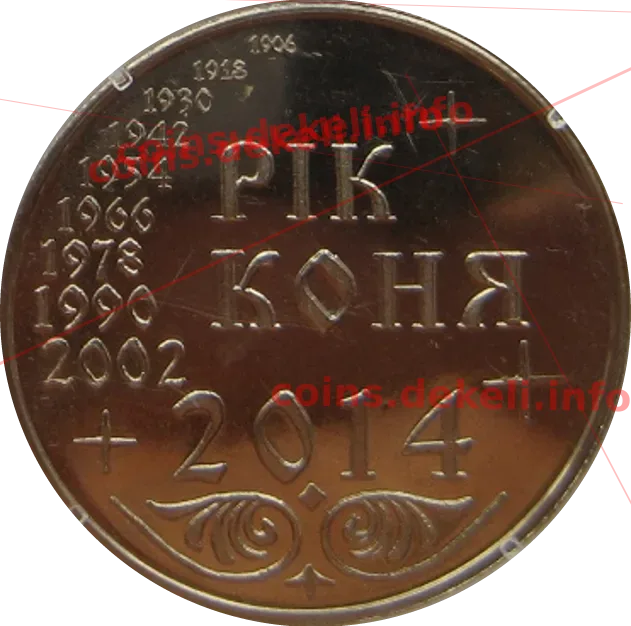 Рік коня