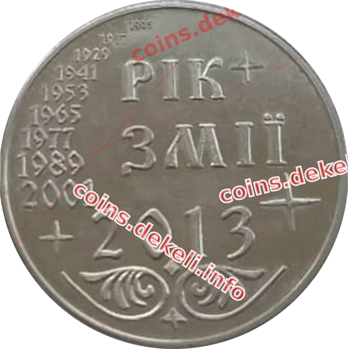 Рік змії