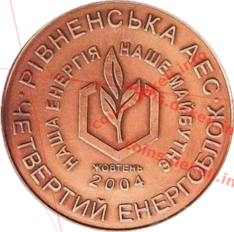 Рівненська атомна електростанція