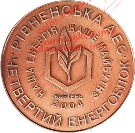 Рівненська атомна електростанція