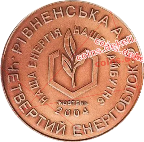 Рівненська атомна електростанція