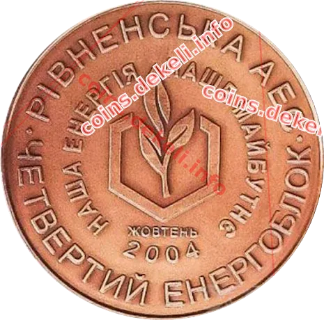 Рівненська атомна електростанція