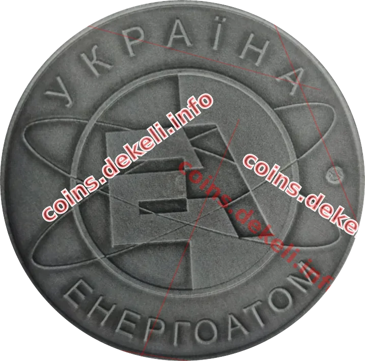 Рівненська атомна електростанція
