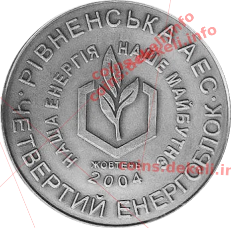 Рівненська атомна електростанція