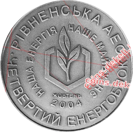Рівненська атомна електростанція