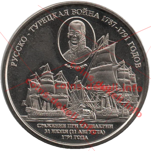 Русско-турецкая война 1787-1791 годов Ф.Ф. Ушаков