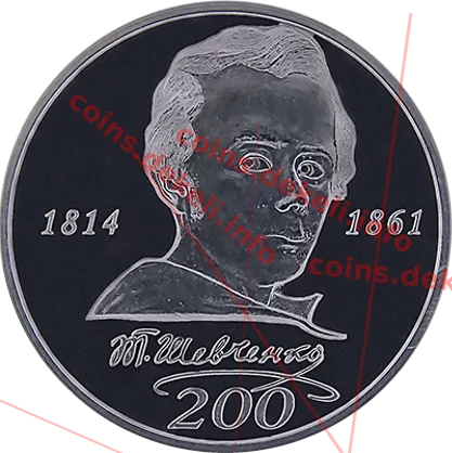 Шевченко Т.Г. 200 років — аверс