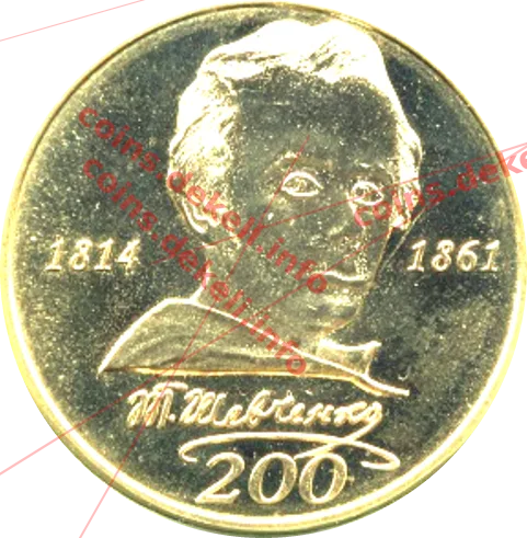Шевченко Т.Г. 200 років — аверс