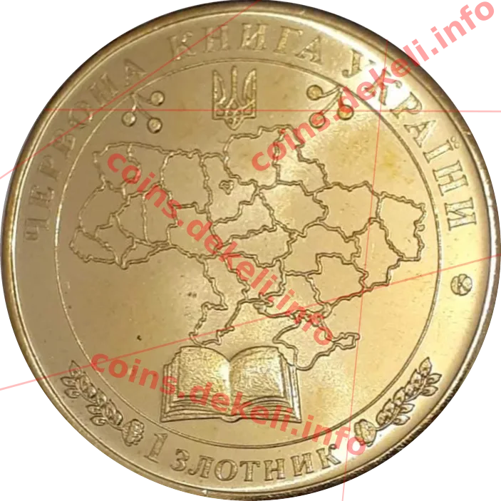 Скорпіон кримський — реверс