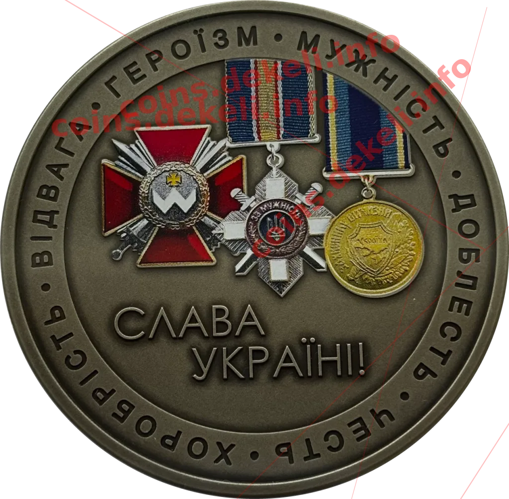 Слава Україні! Героям слава! — аверс