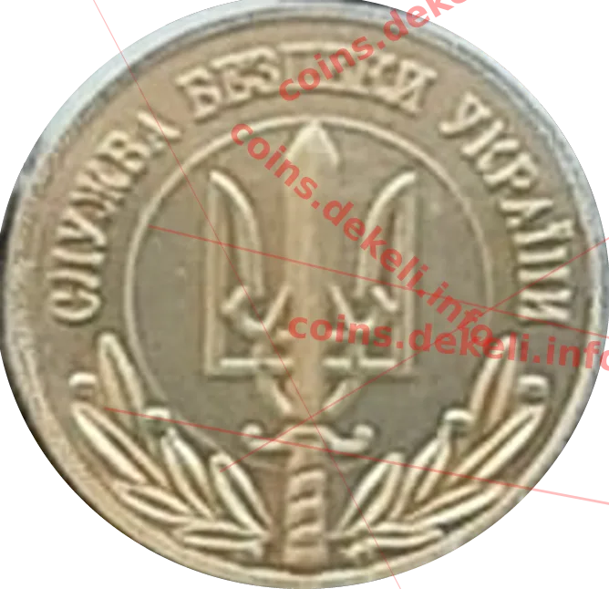 Служба безпеки України