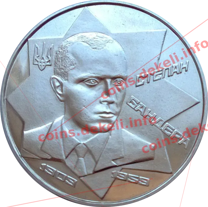 Степан Бандера — аверс