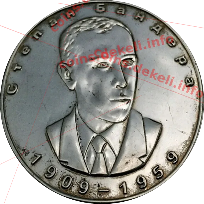 Степан Бандера
