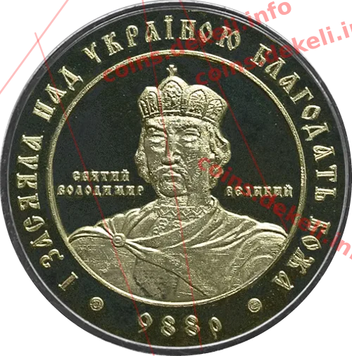 Судова Вишня (1024-річчя хрещення Руси-України)