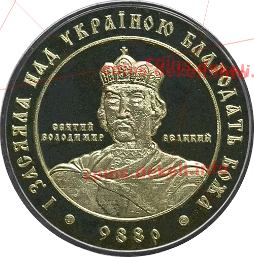 Судова Вишня (1024-річчя хрещення Руси-України)