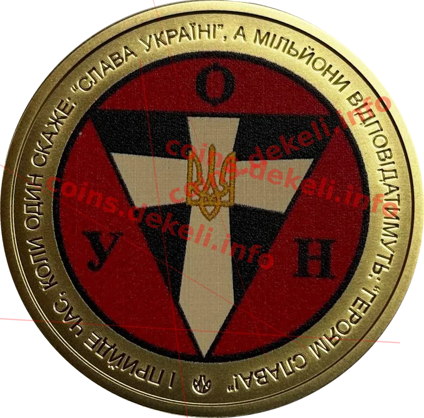 Степан Бандера