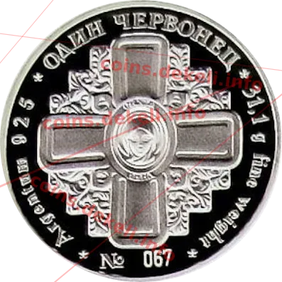 Свята Анна
