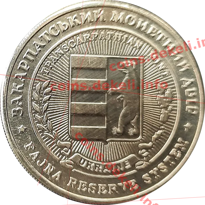Святитєль Миколай Чудотворець — реверс