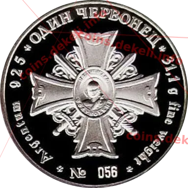 Святий Дмитро Солунський — аверс