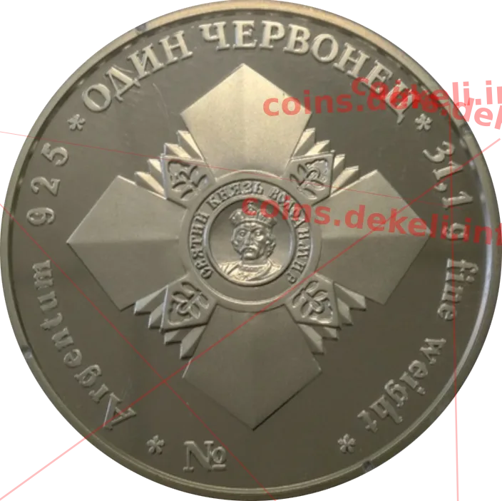 Святий князь Володимир