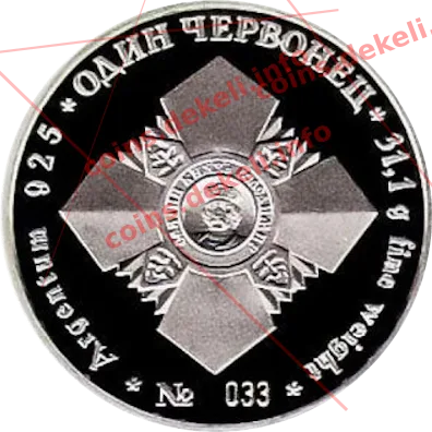Святий князь Володимир