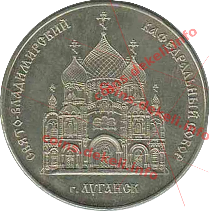 Свято-Владимирский Кафедральный Собор