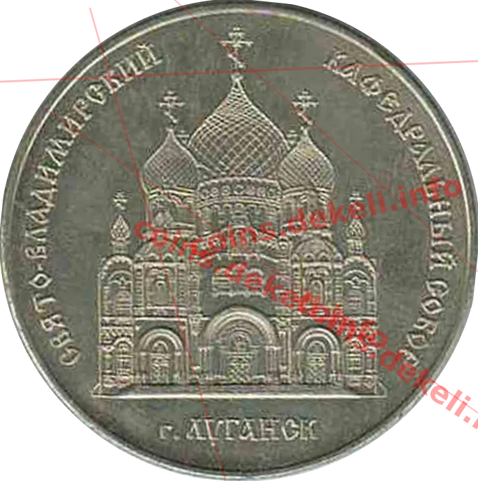 Свято-Владимирский Кафедральный Собор