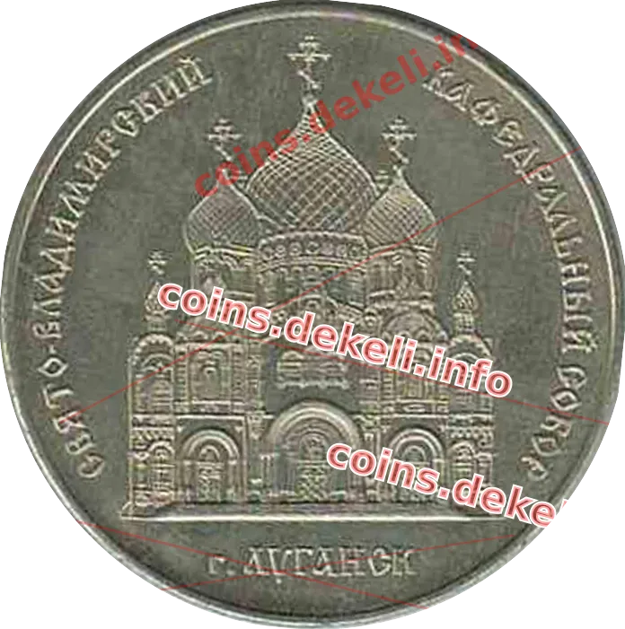 Свято-Владимирский Кафедральный Собор