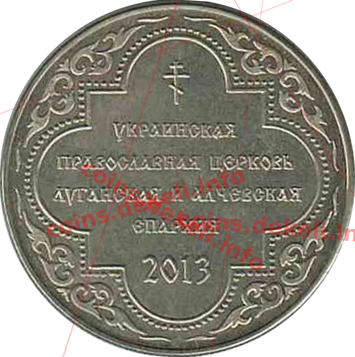 Свято-Владимирский Кафедральный Собор