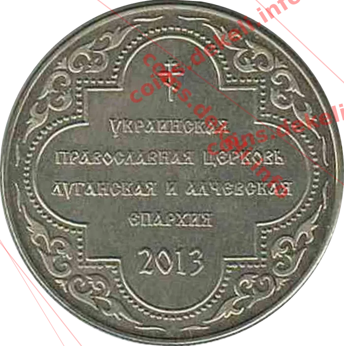 Свято-Владимирский Кафедральный Собор