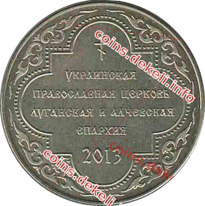 Свято-Владимирский Кафедральный Собор
