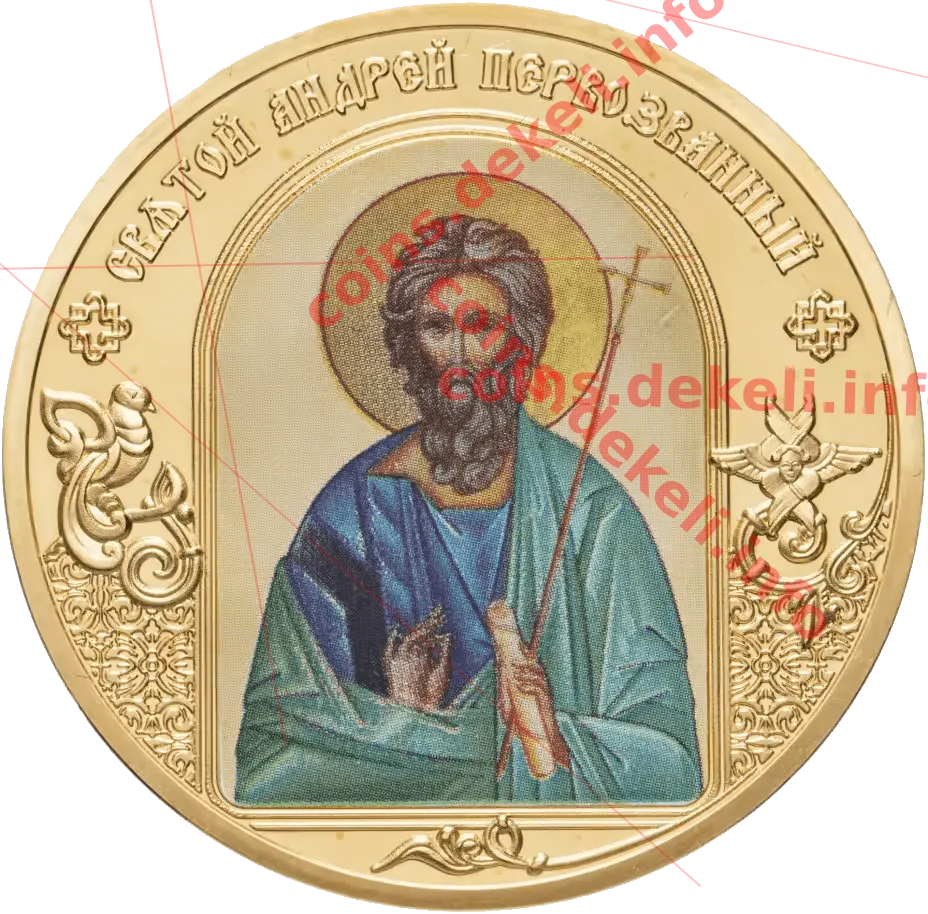 Святой Андрей Первозванный