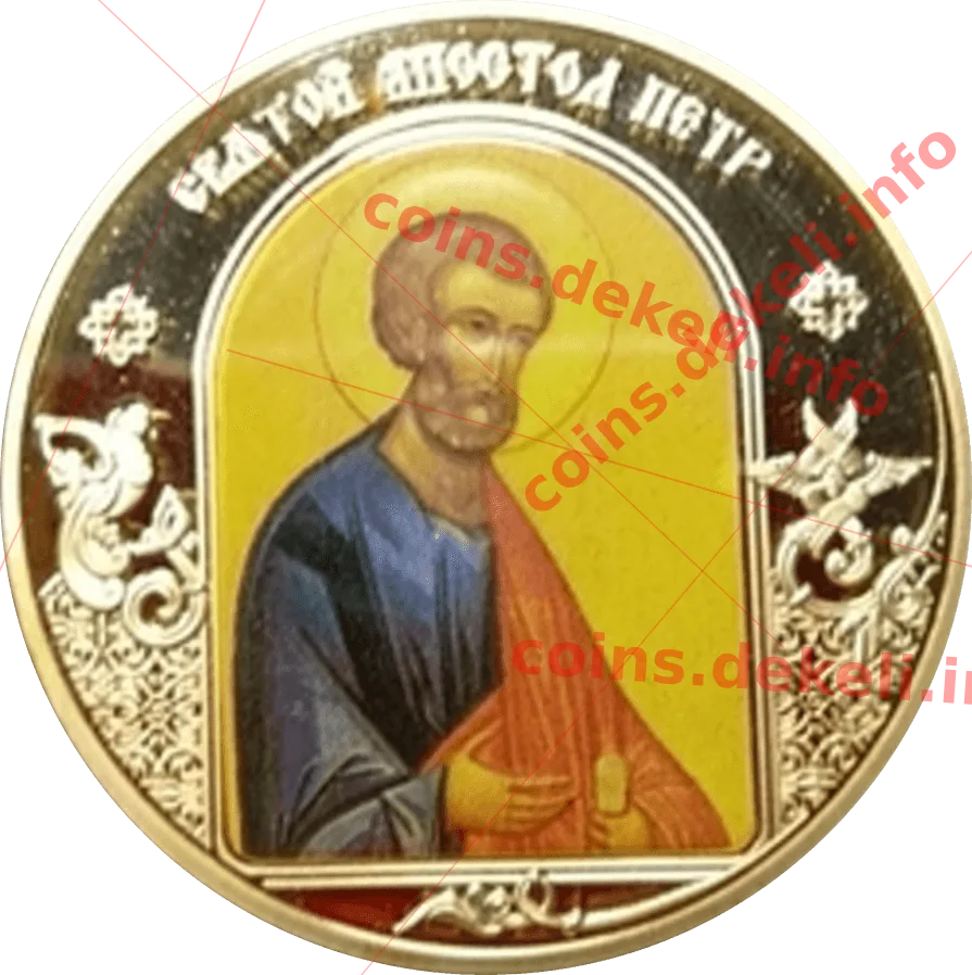 Святой апостол Пент — аверс