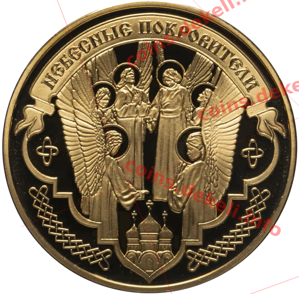 Святой апостол Пент — реверс